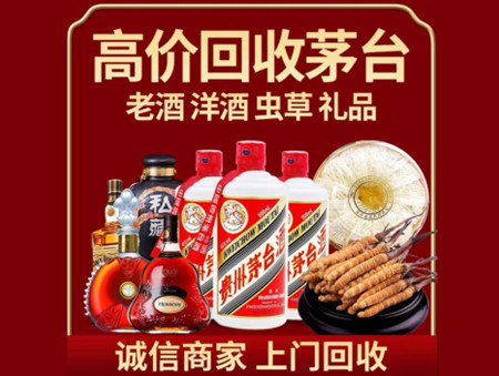 ​岑巩县名酒回收多少钱？
