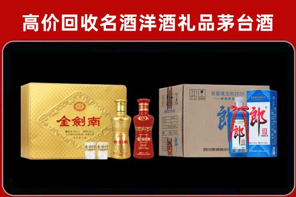 岑巩县回收剑南春酒