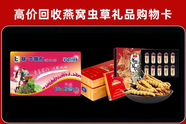 岑巩县回收礼品卡
